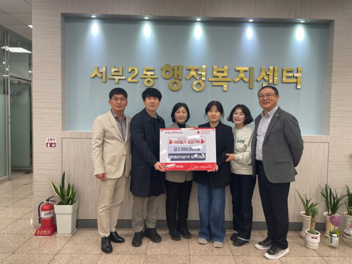 더샵1차 입주민·금송봉사회·압량 지보협·중앙로타리·경산..