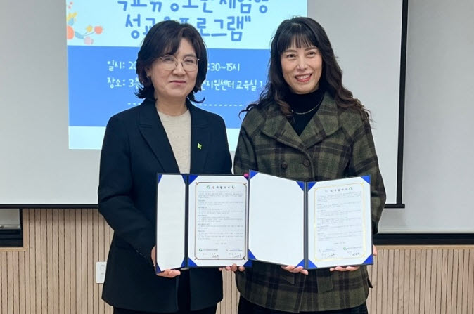 학교 밖 청소년에게 건강한 성 인식 함양