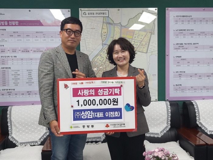 리뉴어스·태령종합건설·㈜성암·용성면 새마을지도자회