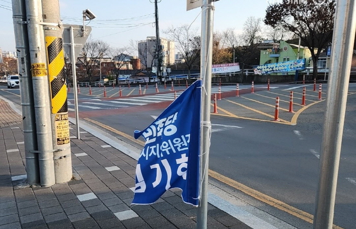 경산에서 ‘계엄·탄핵’ 관련 정당 현수막 훼손 