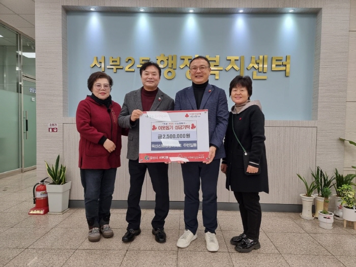 고주모·의사회·신화평광 입주자회·수성정비서비스...