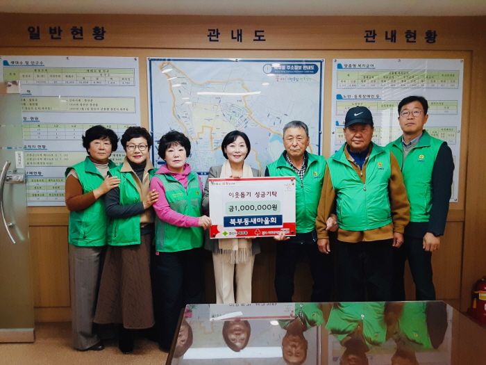 건축사회·운문유치원·우정회·동부동 생활개선회...