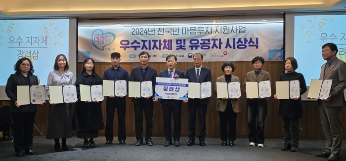 경산시 ‘마음투자 지원사업 평가’ 장려상