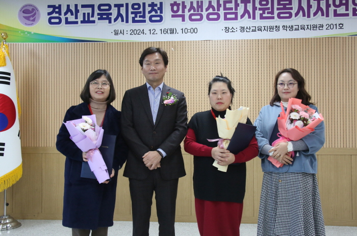 경산 학자봉, 종강식과 함께 올해 활동 마무리