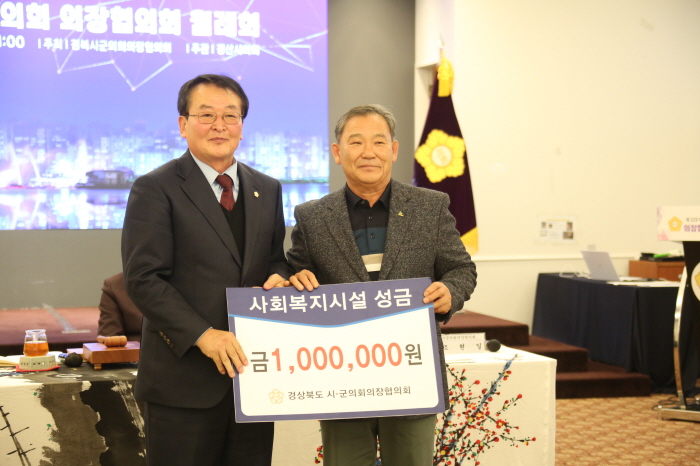 경북시군의회의장協, 경산에서 월례회 개최