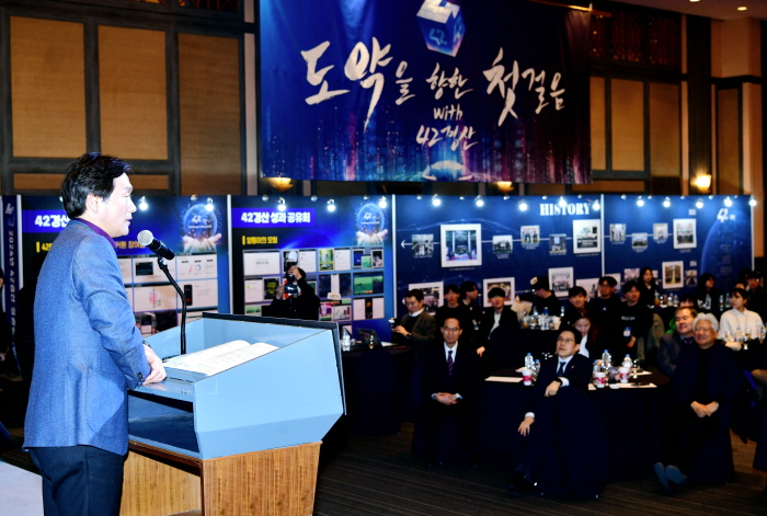 42경산, ‘2024년도 성과공유회’ 개최