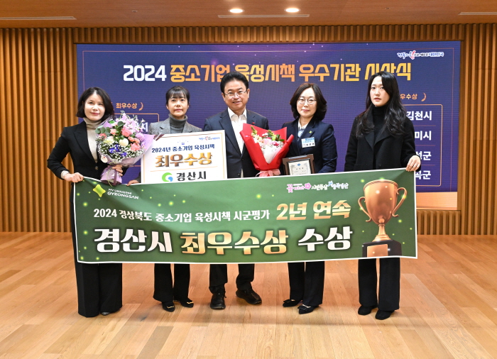 중소기업 육성시책 평가 2년 연속 ‘최우수’