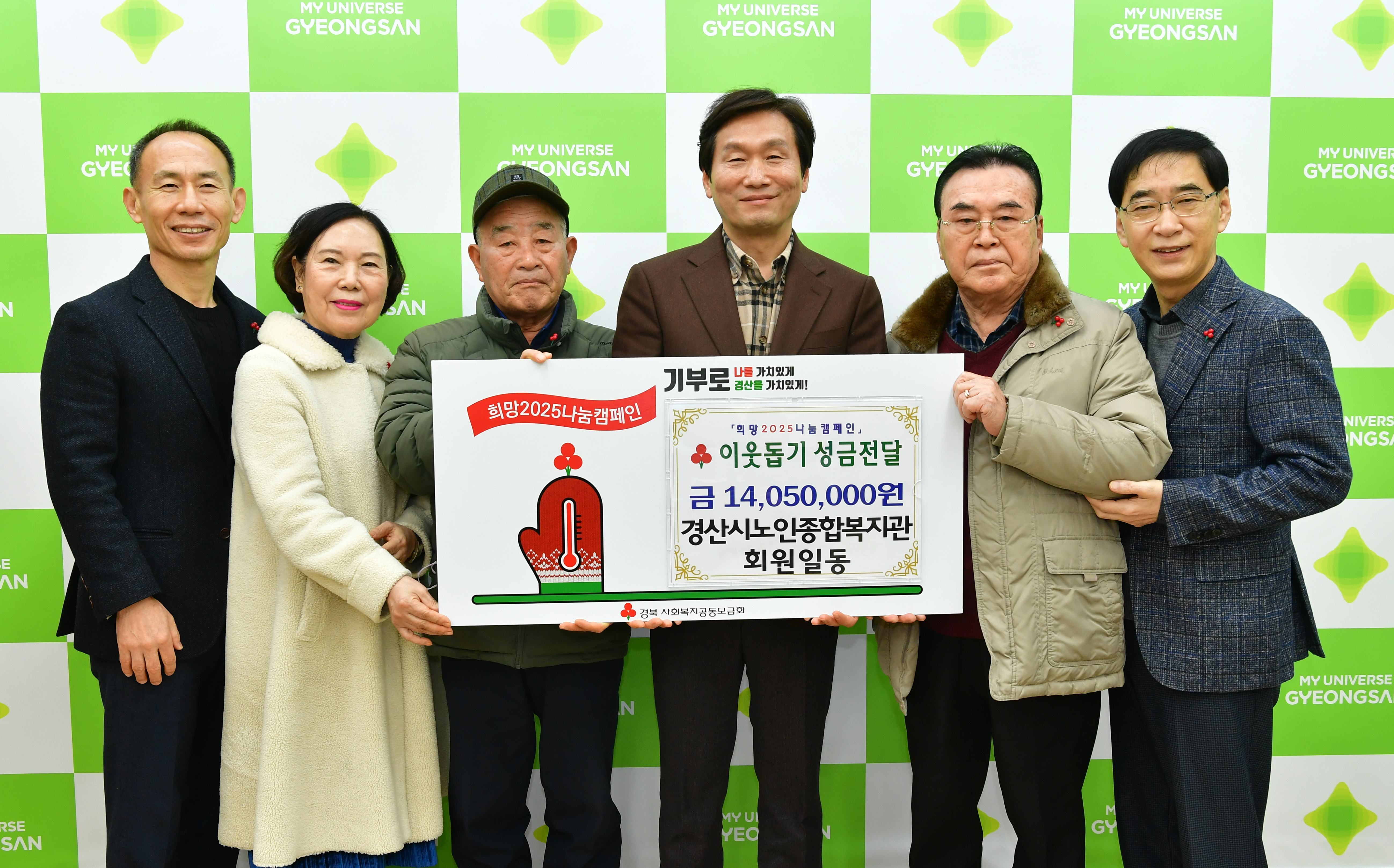 ㈜제이앤코슈·노인종합복지관·무궁화복지월드...