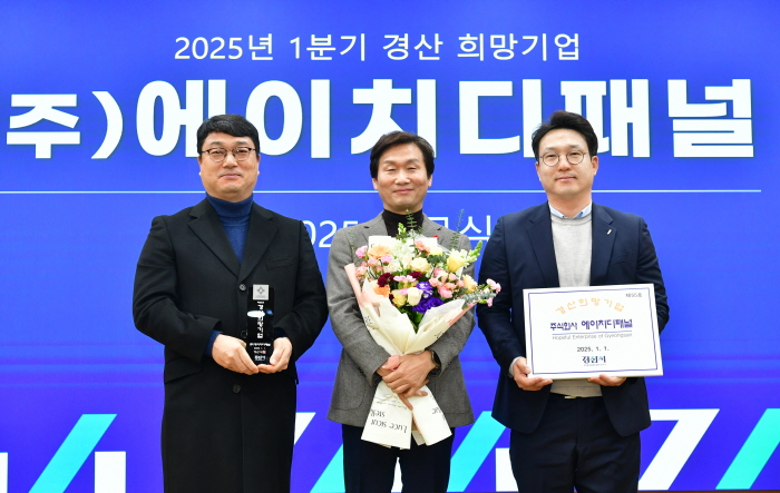 ㈜에이치디패널, 새해 첫 ‘경산희망기업’ 선정