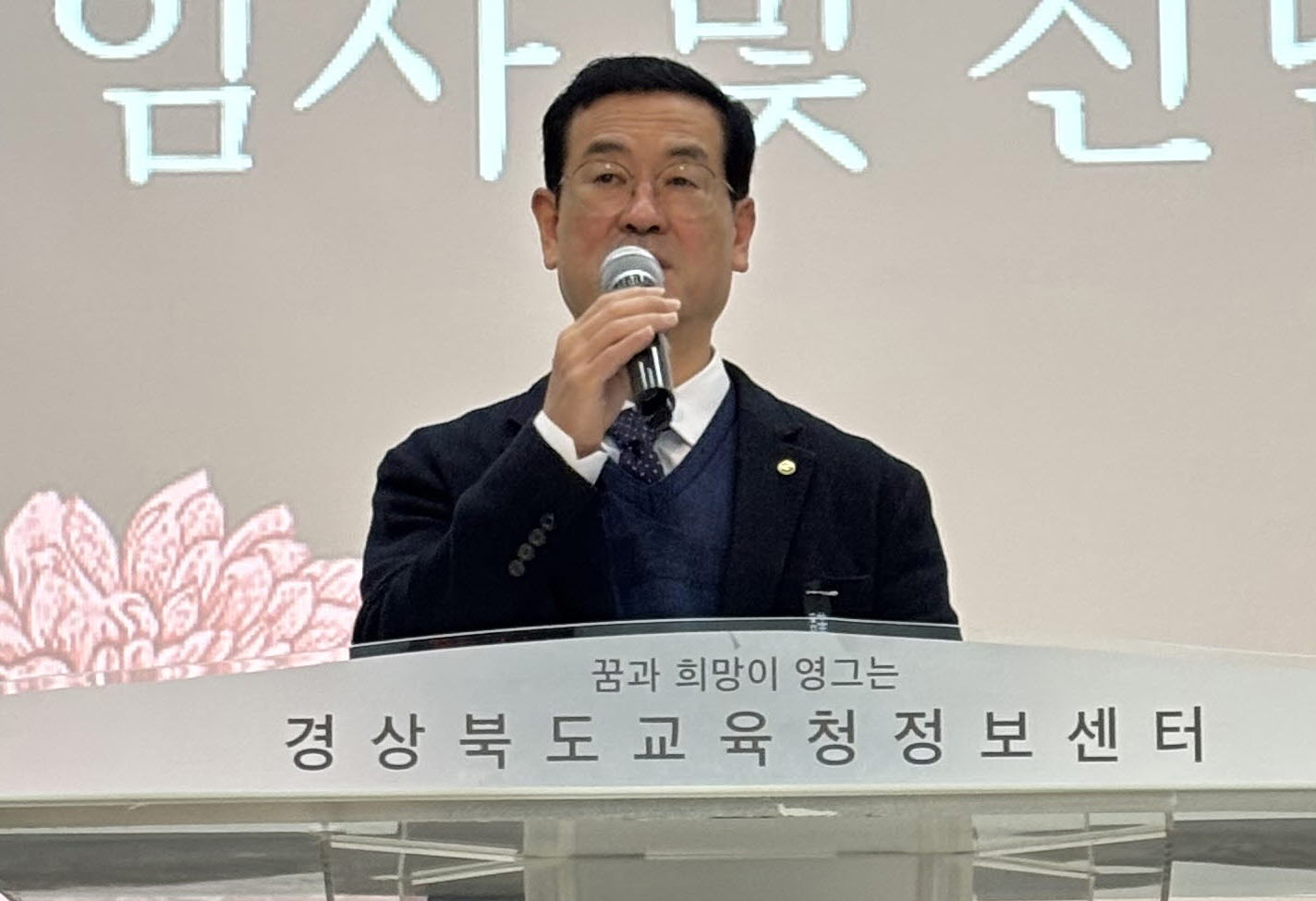 정보센터, 제16대 강정진 관장 취임
