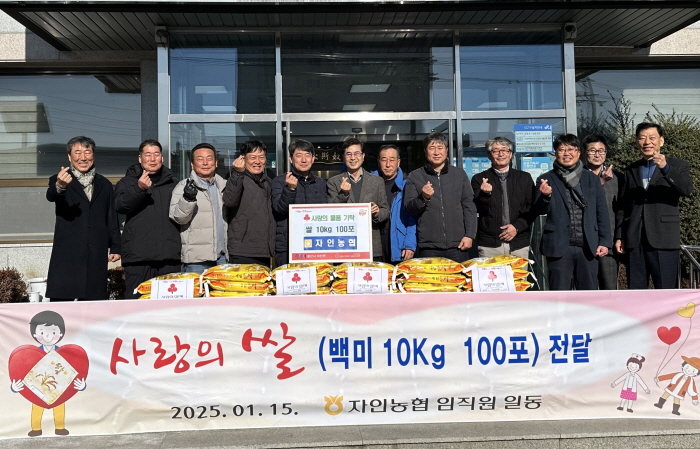 대건산업㈜·㈜엔비테크·자인농협...