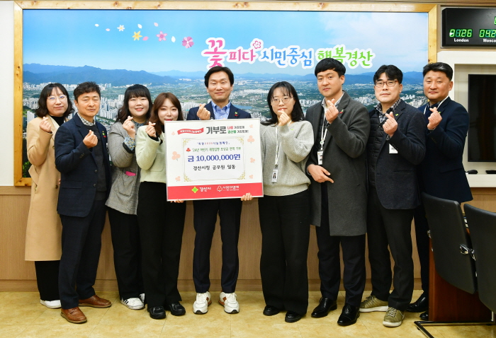 경산시, 재정집행 평가 ‘최우수 기관’ 선정