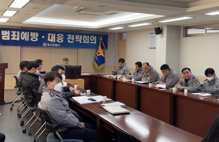 경산경찰서, 명절 특별치안대책 추진