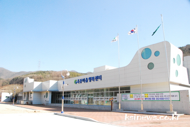 육동행복마을, 농식품부 ‘으뜸촌’ 선정
