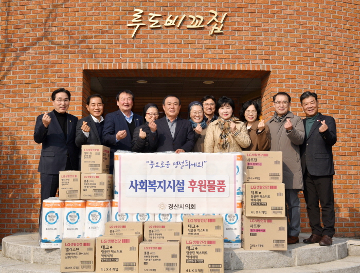 시의회, 설맞이 사회복지시설 위문