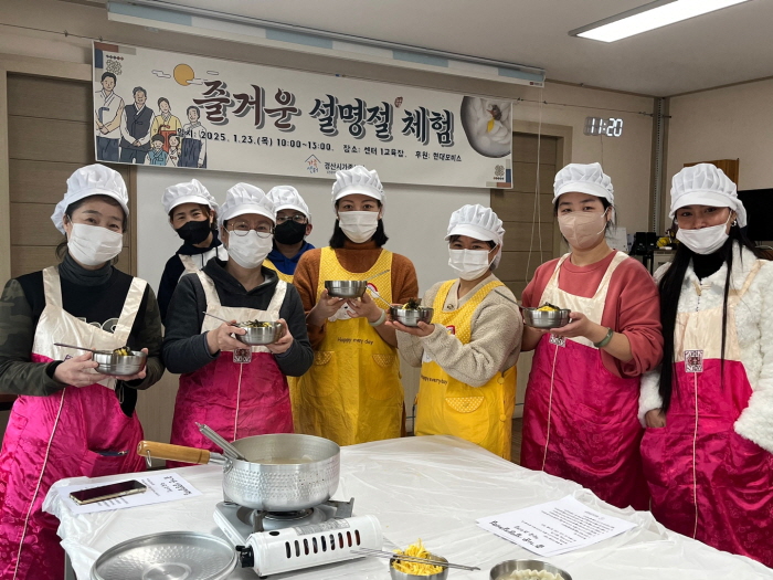 경산시가족센터 “즐거운 명절 체험”