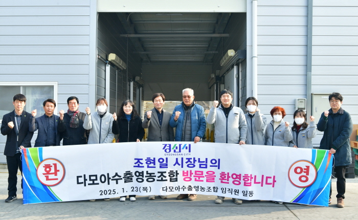 경산시, 올해 농식품 수출 목표액 ‘700억원’