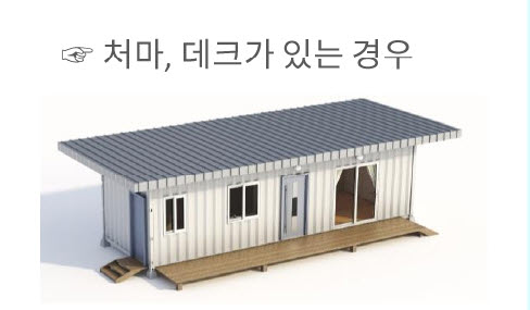 “농촌 임시숙소에서 전원생활 즐겨요”