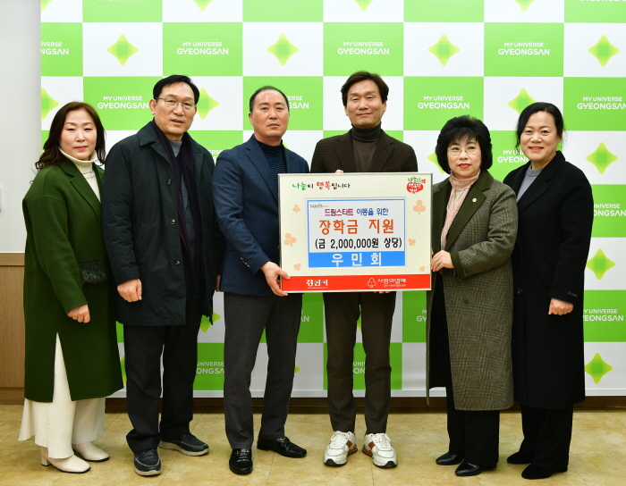 우민회, 올해도 소외아동 후원 이어가