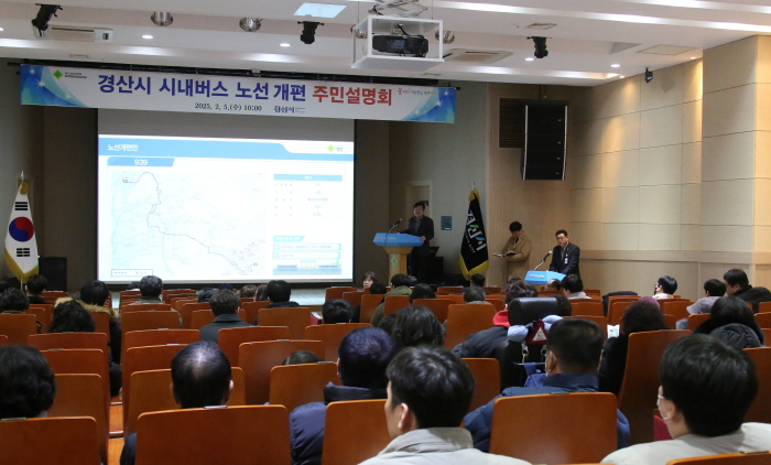 “840번, 939번 폐지 대책 마련해야”