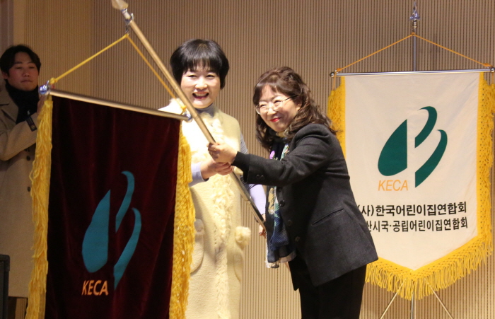 경산어린이집연합 제12대 윤수영 회장 취임
