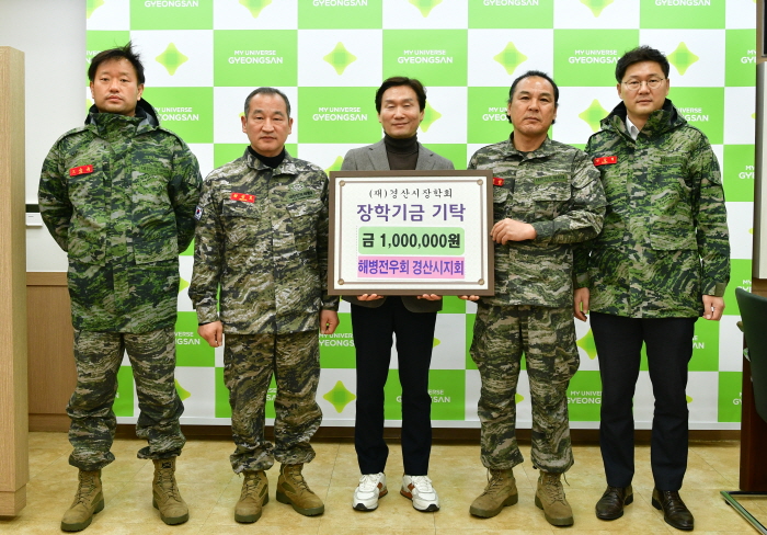 남경환경(주)·해병전우회 장학 기탁