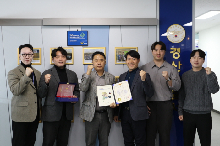 경산署 통합수사2팀, ‘베스트 팀’ 선정