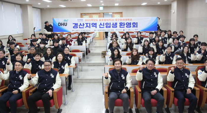 “경산 미래 인재들의 입학을 축하합니다!”