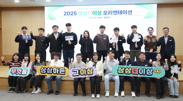 ‘2025년 상상더이상’ 본격 활동 시동 