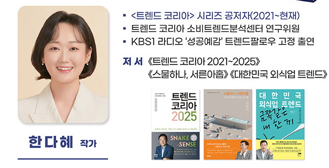 베스트셀러 한다혜 작가, 경산에서 강연회