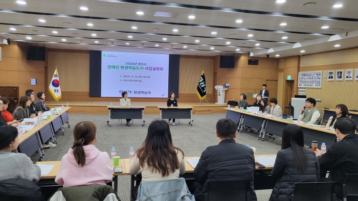 경산시 ‘장애인 평생학습도시’ 사업 시동