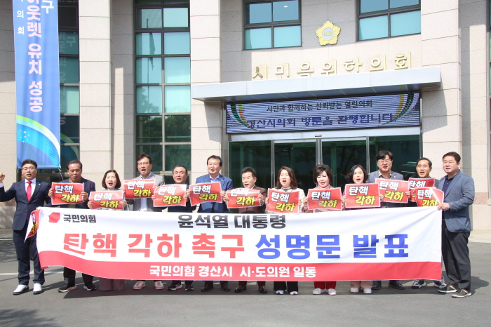 “윤석열 대통령 탄핵 각하하라!”