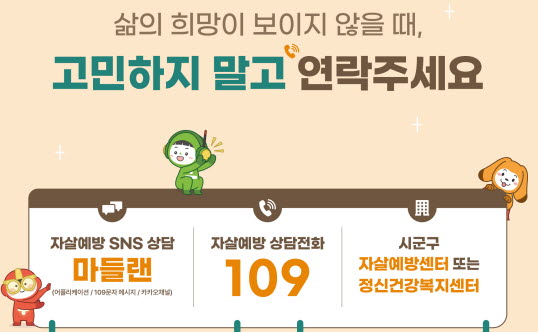 경산시, 봄철 자살 예방 관리 강화한다!