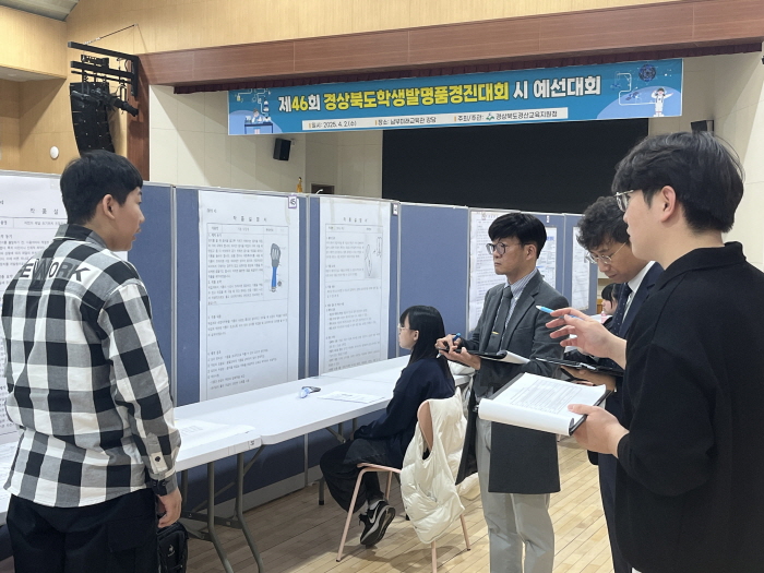 경북학생발명품대회, 경산시 예선 열려