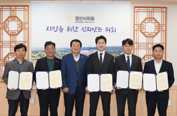 시의회 ‘2024 결산검사위원’ 6명 위촉 