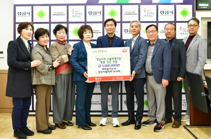 산불 피해 지원 나선 새마을지도자·부녀회원들