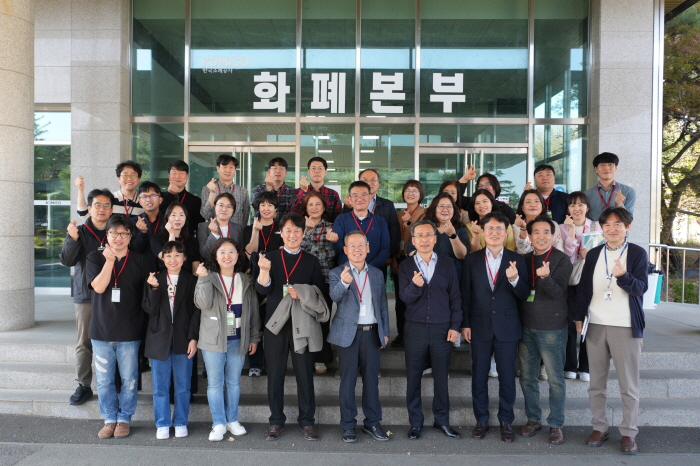 기아대책, 조폐공사 화폐본부 견학