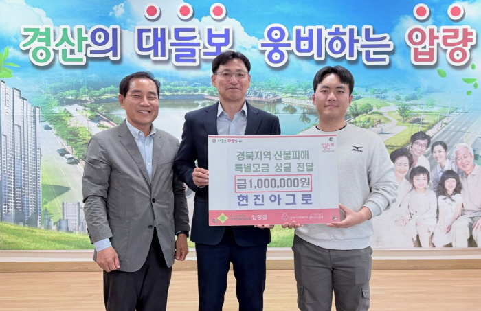 산불 피해 지원 성금 행렬 이어져