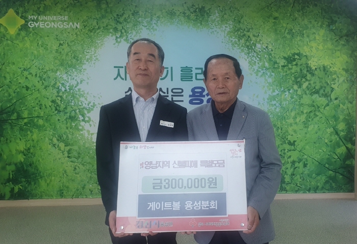 “산불 피해 주민들의 일상 회복을 응원합니다”