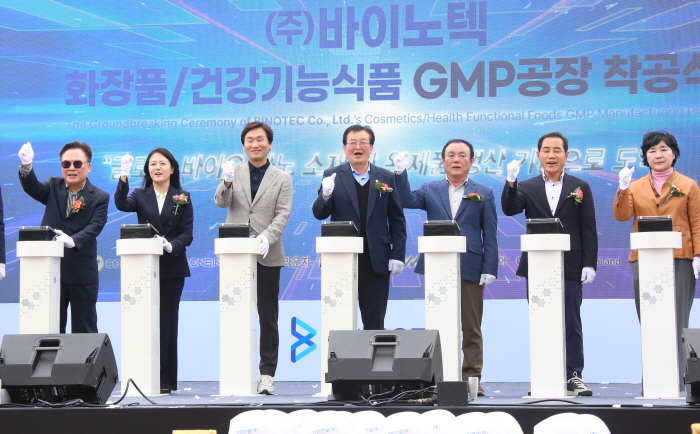 ㈜바이노텍, 경산 이전 공사 ‘본격화’