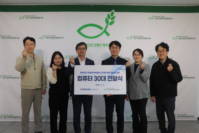 중진공 대경연수원, 컴퓨터 기증