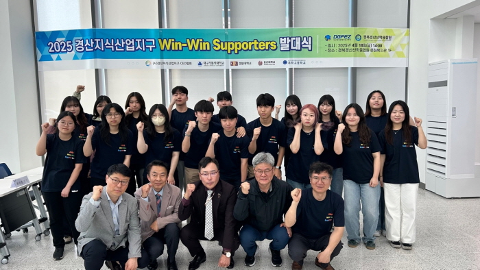 DGFEZ, ‘경산 홍보 서포터즈’ 발대
