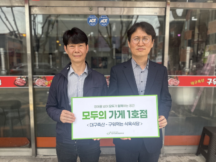 옥산동 대구축산, ‘모두의 가게’ 1호점 지정