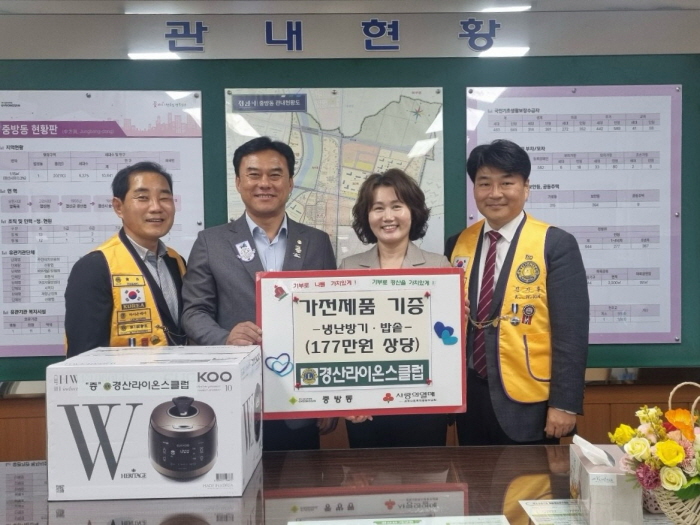 경산라이온스클럽, 지역 경로당 후원