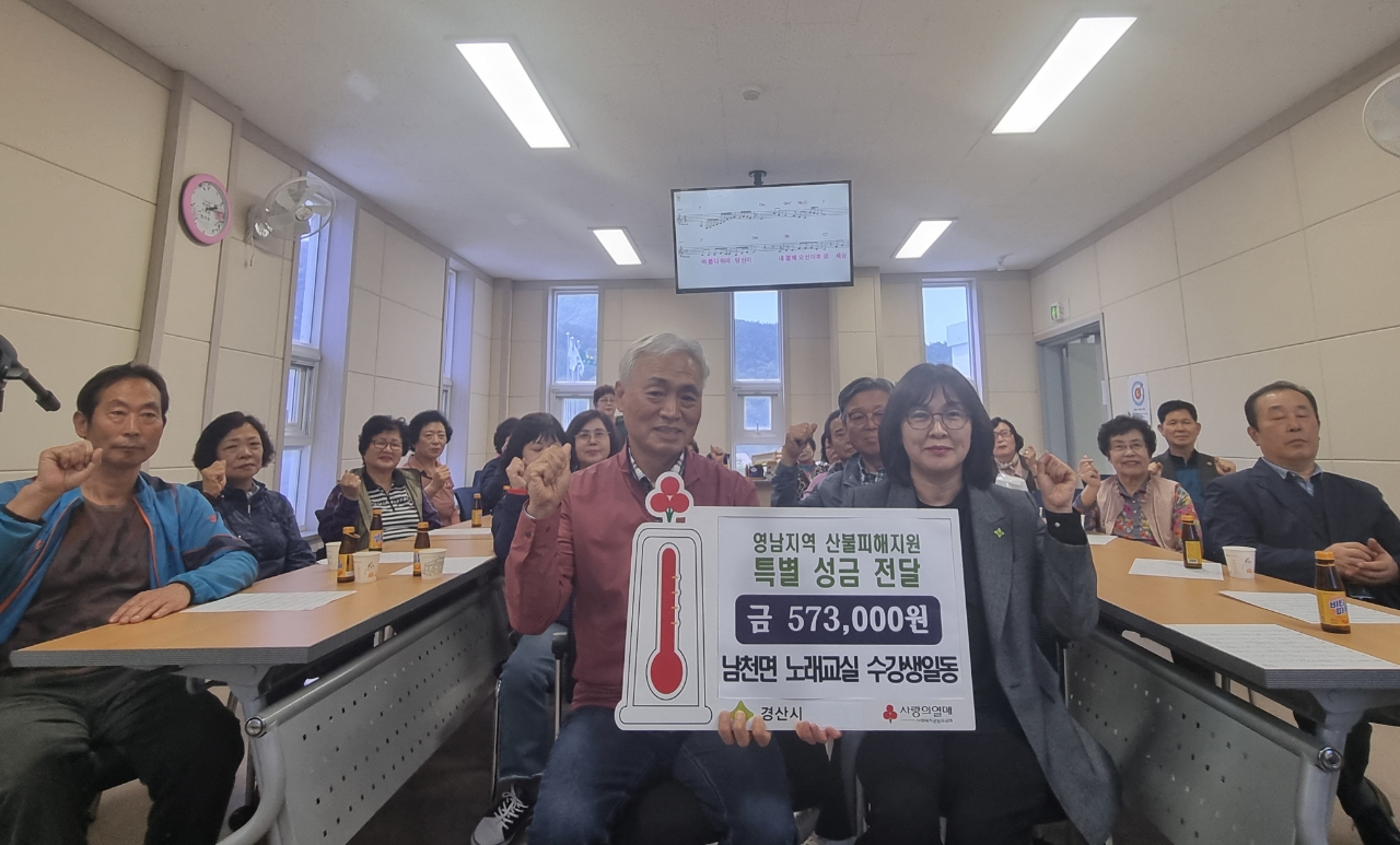 산불 피해 복구에 힘 보태는 ‘관변단체들’