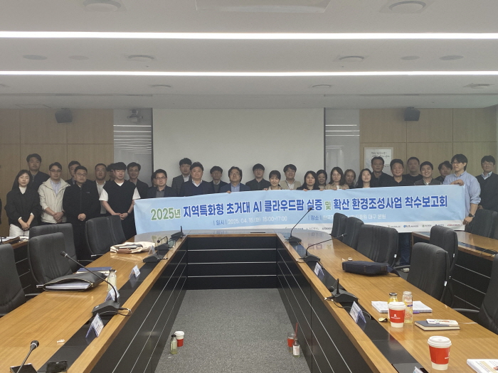 경산에 ‘AI 전용 데이터센터’ 구축 