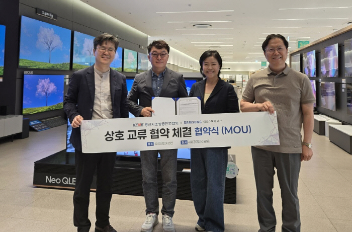 경산소상공인연합-삼성스토어 ‘MOU’ 체결