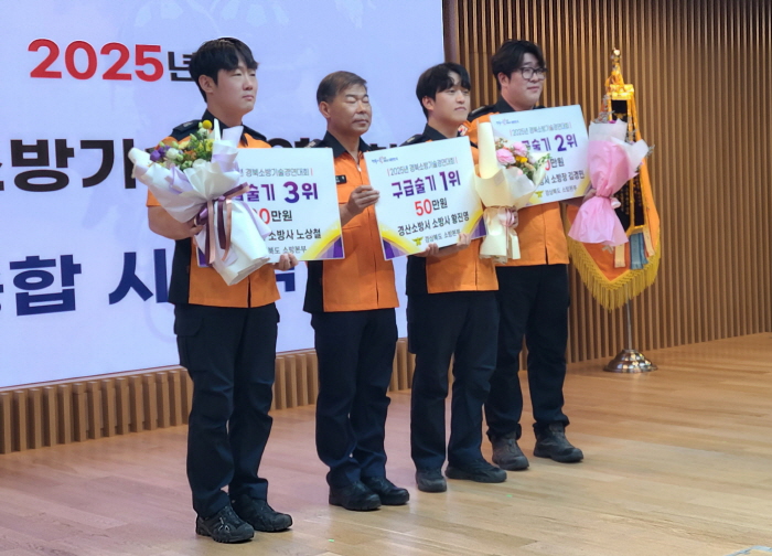 경산소방서 황진영 대원, 소방기술경연 ‘1위’