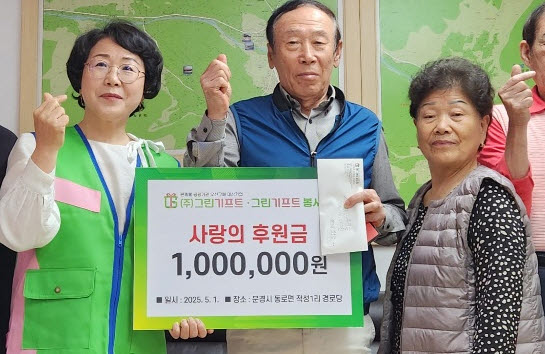 ㈜그린기프트, 가정의 달 ‘사랑의 후원’