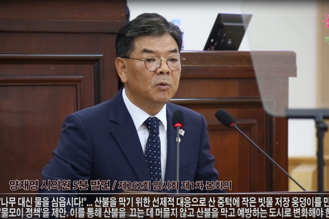 “경산시, 물모이 정책 도입해야”